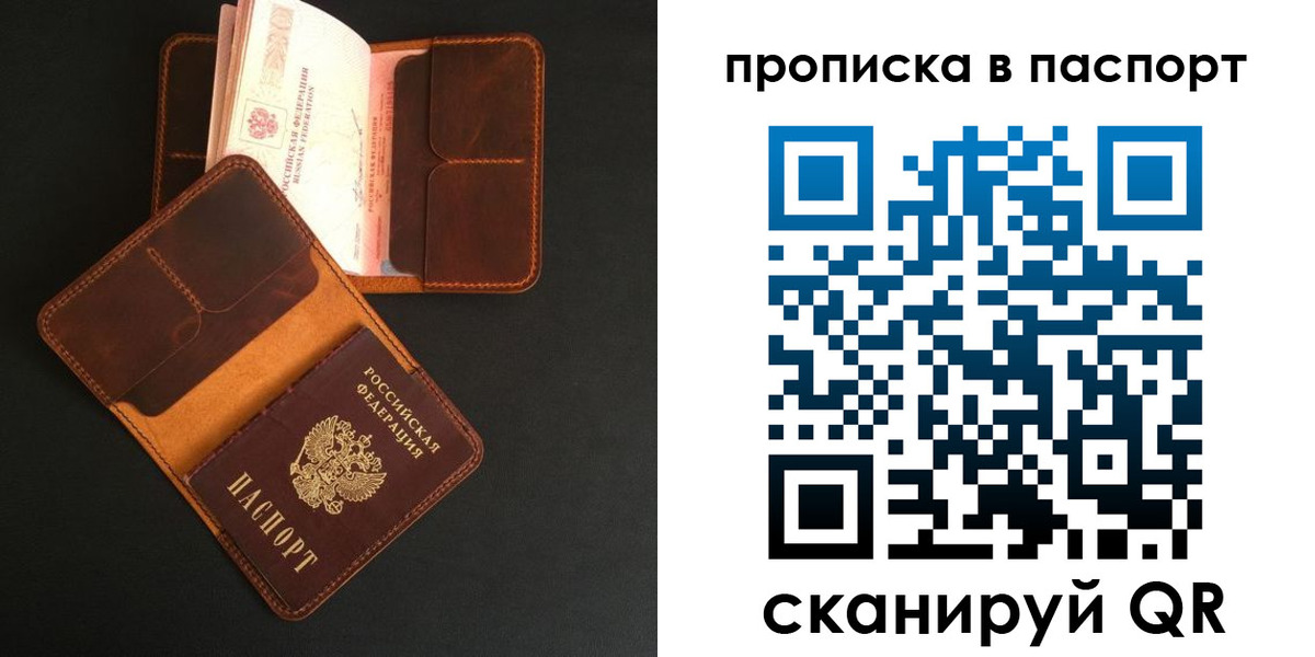 временная регистрация надежно в Добрянке