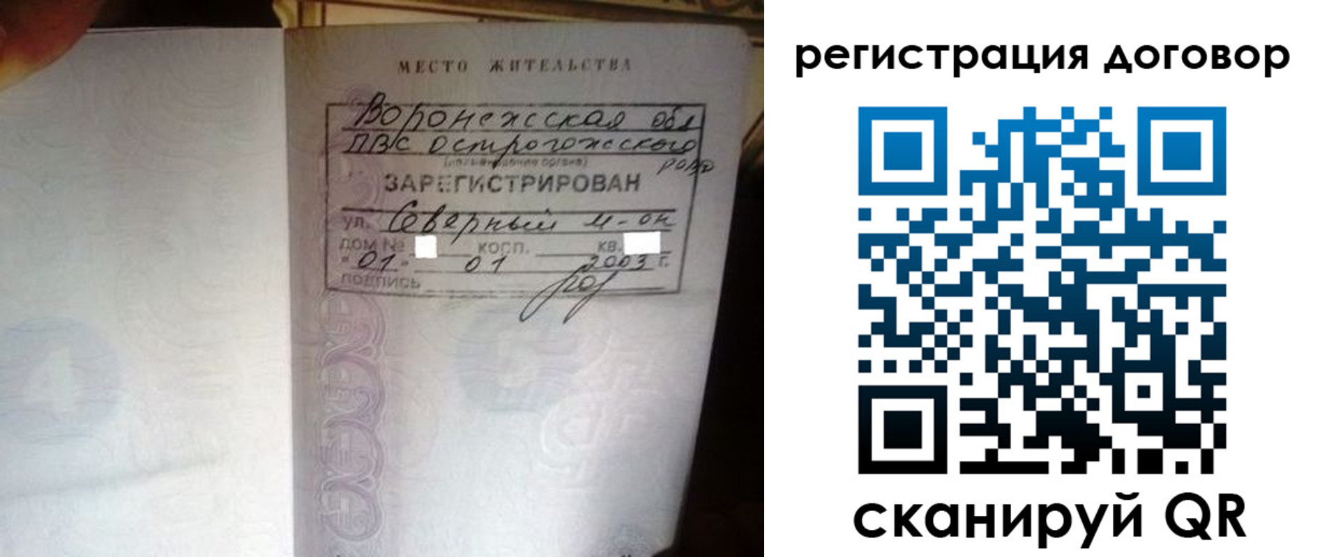 где прописаться в Добрянке