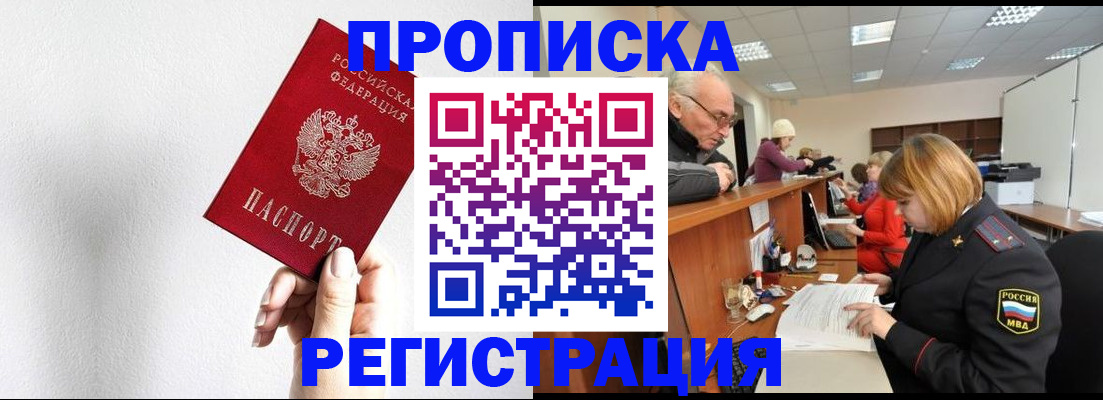 временная регистрация для всех в Добрянке