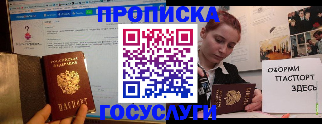 прописка для кредита в Добрянке