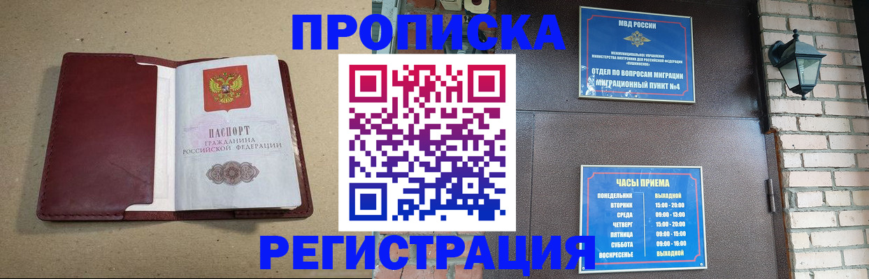 прописка для школы в Добрянке
