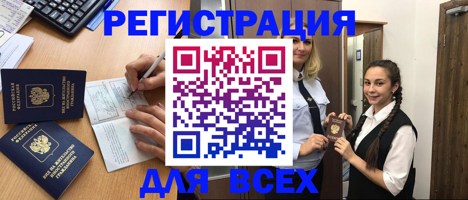 временная регистрация в Добрянке