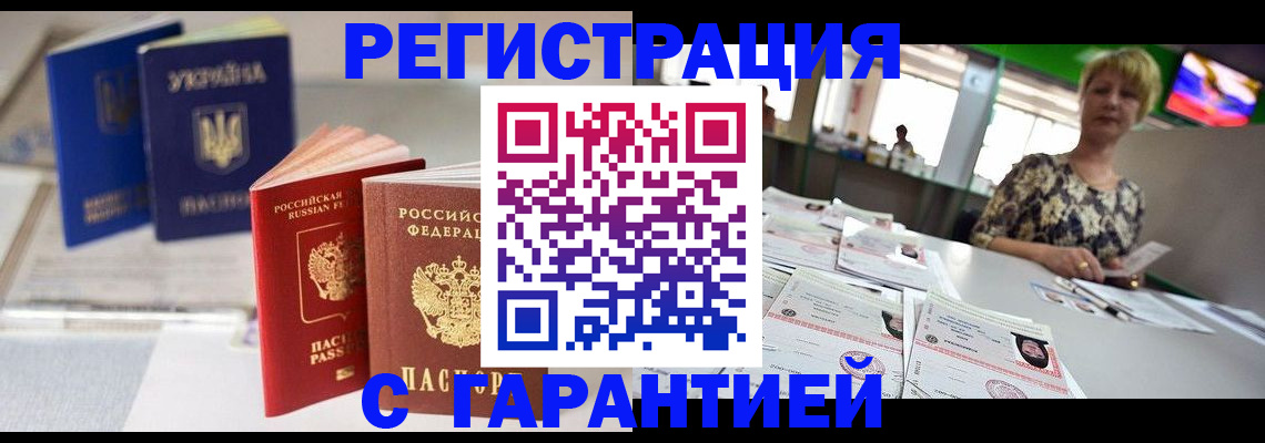 временная регистрация для всех в Добрянке