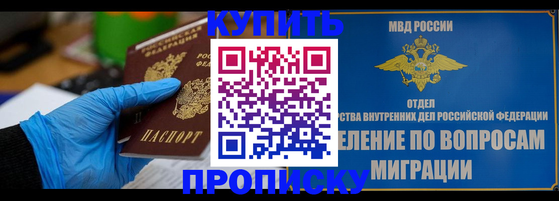 прописка паспорт в Добрянке