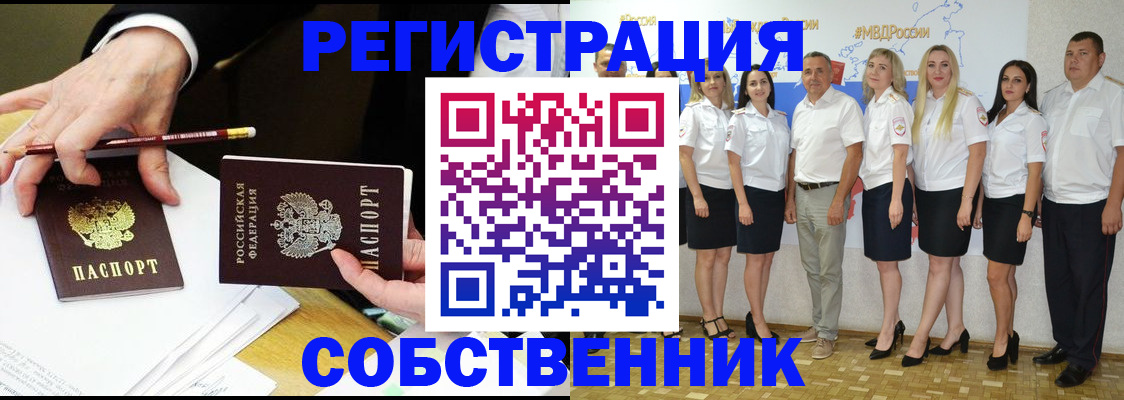 где прописаться в Добрянке