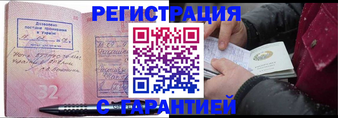 прописка от собственника в Добрянке